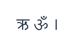 ऋ ॐ ।을 보여주는 산스크리트어 PNG 문자 연습